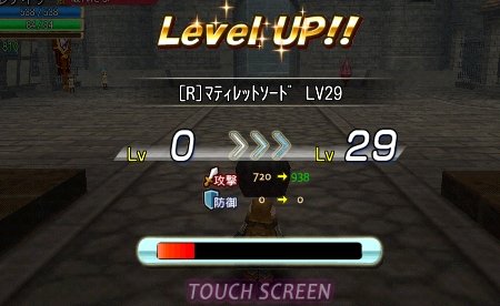 強化が完了した画面